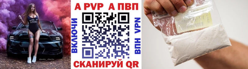 Купить закладки  Астрахань  Альфа ПВП VHQ 