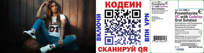Codein Purple Drank  Купить  Астрахань 