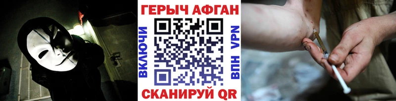 ГЕРОИН Афган  Купить где  Астрахань 