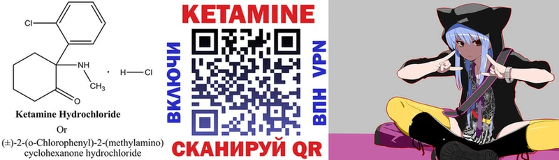 Кетамин ketamine  Купить закладки  Астрахань 