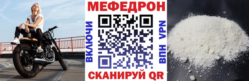 Мефедрон мука  Астрахань 