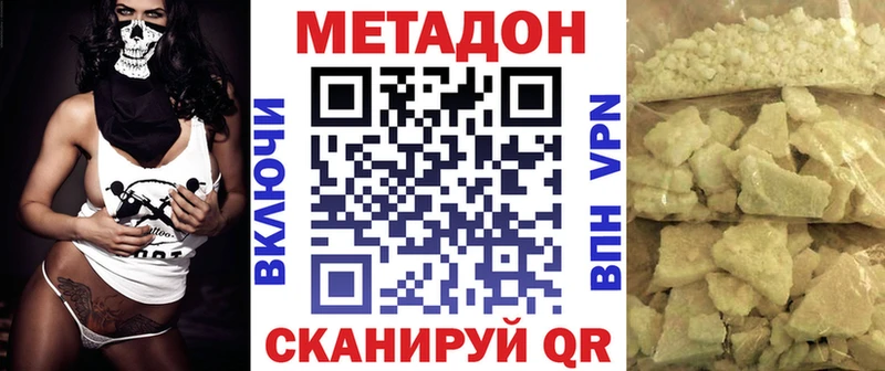 Купить закладки  Астрахань  МЕТАДОН methadone 